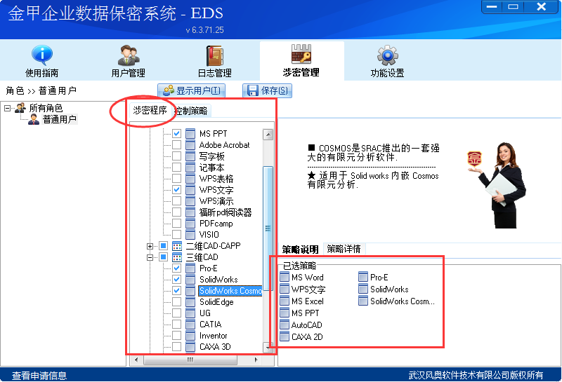 設(shè)計(jì)圖紙加密軟件